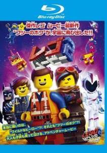 【ご奉仕価格】LEGO R ムービー2 ブルーレイディスク レンタル落ち 中古 ブルーレイ