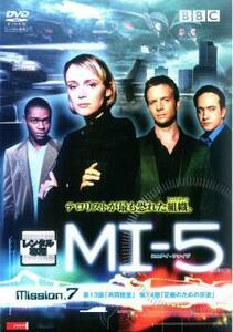 【ご奉仕価格】MI-5 Vol.7 レンタル落ち 中古 DVD