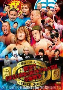 bs::激情プロレスリング 激突!!吉本芸人軍団 VS 新日本プロレス軍団全面戦争 中古 DVD