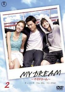 ケース無::bs::MY DREAM マイドリーム 2(第3話、第4話)【字幕】 レンタル落ち 中古 DVD