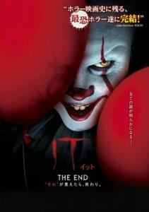 ケース無::ts::IT イット THE END それ が見えたら、終わり。 レンタル落ち 中古 DVD