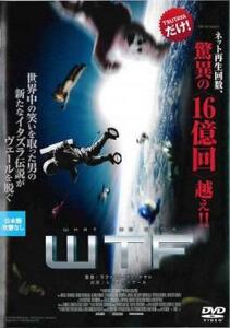 【ご奉仕価格】WTF【字幕】 レンタル落ち 中古 DVD