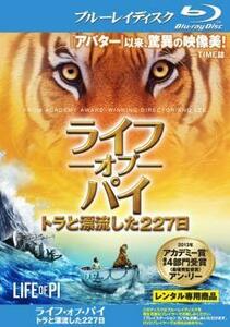 ケース無::【ご奉仕価格】ライフ・オブ・パイ トラと漂流した227日 ブルーレイディスク レンタル落ち 中古 ブルーレイ