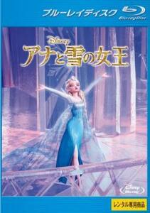 アナと雪の女王 ブルーレイディスク レンタル落ち 中古 ブルーレイ