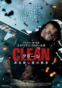 クリーン ある殺し屋の献身 レンタル落ち 中古 DVD