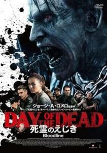 【ご奉仕価格】死霊のえじき Bloodline レンタル落ち 中古 DVD