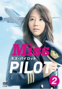 【ご奉仕価格】bs::ミス・パイロット 2(第3話、第4話) レンタル落ち 中古 DVD