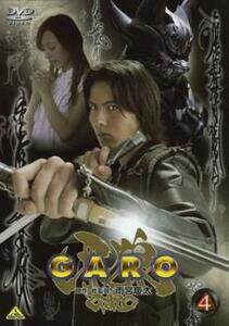 ケース無::【ご奉仕価格】牙狼 GARO 4 レンタル落ち 中古 DVD