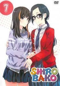 【ご奉仕価格】SHIROBAKO 7 レンタル落ち 中古 DVD