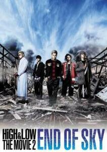 HiGH＆LOW THE MOVIE 2 END OF SKY レンタル落ち 中古 DVD