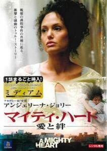 ケース無::bs::マイティ・ハート 愛と絆 レンタル落ち 中古 DVD