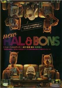 ケース無::ts::NEW HAL ＆ BONS レンタル落ち 中古 DVD