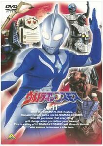 ts::ウルトラマンコスモス TVシリーズ 11 レンタル落ち 中古 DVD