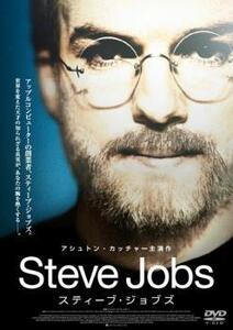 ケース無::bs::スティーブ・ジョブズ レンタル落ち 中古 DVD