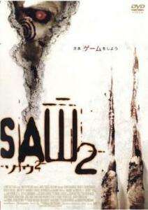 ケース無::【ご奉仕価格】SAW ソウ 2 レンタル落ち 中古 DVD