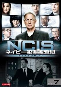 ケース無::【ご奉仕価格】NCIS ネイビー犯罪捜査班 シーズン10 Vol.7(第224話、第225話) レンタル落ち 中古 DVD