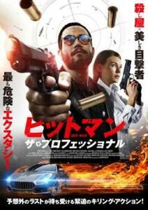 ケース無::【ご奉仕価格】ヒットマン ザ・プロフェッショナル レンタル落ち 中古 DVD