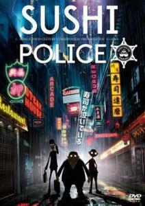 SUSHI POLICE スシポリス レンタル落ち 中古 DVD