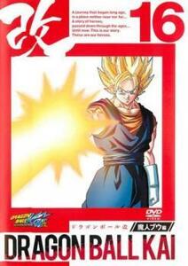 bs::ドラゴンボール改 魔人ブウ編 16(第144話～第146話) レンタル落ち 中古 DVD