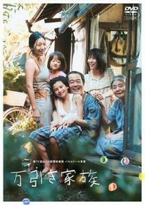 ts::万引き家族 レンタル落ち 中古 DVD