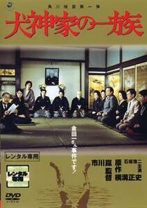 犬神家の一族 レンタル落ち 中古 DVD