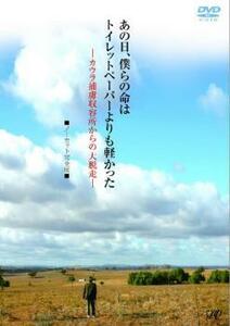 bs::あの日、僕らの命はトイレットペーパーよりも軽かった カウラ捕虜収容所からの大脱走 ノーカット完全版 レンタル落ち 中古 DVD
