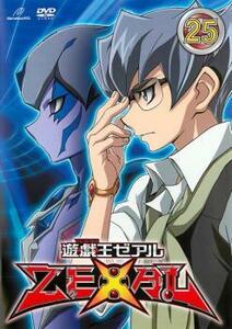 bs::遊☆戯☆王 ZEXAL ゼアル 25(第98話～第101話) レンタル落ち 中古 DVD