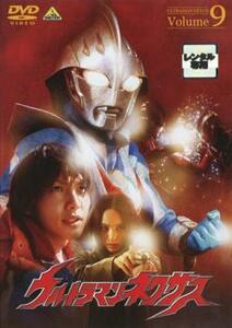 ts::ウルトラマンネクサス 9 レンタル落ち 中古 DVD