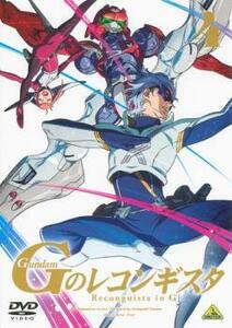 ts::ガンダム Gのレコンギスタ 4 レンタル落ち 中古 DVD