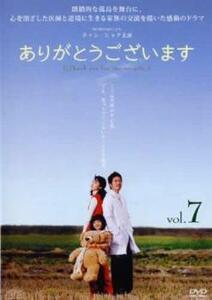 ケース無::bs::ありがとうございます 7(第13話、第14話) レンタル落ち 中古 DVD