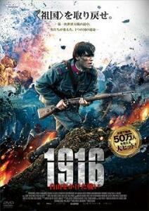 ケース無::bs::1916 自由をかけた戦い レンタル落ち 中古 DVD