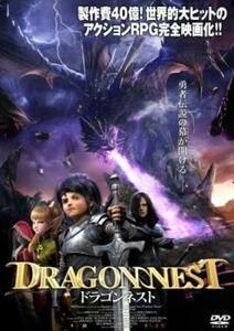 ケース無::ts::ドラゴンネスト レンタル落ち 中古 DVD