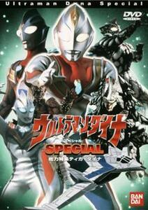  case less ::ts:: Ultraman Dyna special rental used DVD