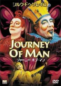 ケース無::ts::ジャーニー・オブ・マン【字幕】 レンタル落ち 中古 DVD