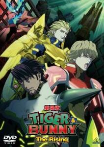 【ご奉仕価格】bs::劇場版 TIGER ＆ BUNNY タイガー アンド バニー The Rising レンタル落ち 中古 DVD