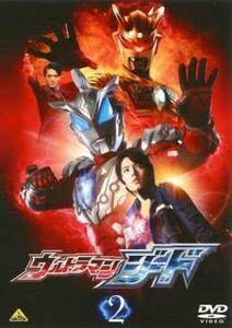 【ご奉仕価格】bs::ウルトラマンジード 2(第3話～第5話) レンタル落ち 中古 DVD