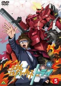 【ご奉仕価格】ガンダムビルドファイターズトライ 5(第11話～第13話) レンタル落ち 中古 DVD