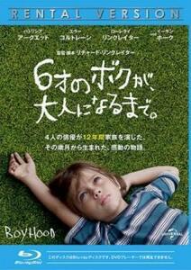 ケース無::【ご奉仕価格】6才のボクが、大人になるまで。 ブルーレイディスク レンタル落ち 中古 ブルーレイ