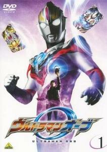 【ご奉仕価格】bs::ウルトラマンオーブ 1(第1話、第2話) レンタル落ち 中古 DVD