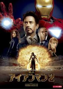 【ご奉仕価格】アイアンマン 2 レンタル落ち 中古 DVD