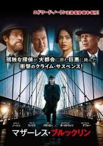 【ご奉仕価格】マザーレス・ブルックリン レンタル落ち 中古 DVD