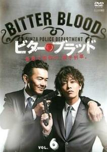 【ご奉仕価格】bs::ビター・ブラッド 6(第11話、最終) レンタル落ち 中古 DVD