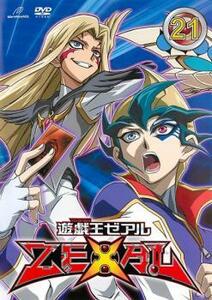 【ご奉仕価格】bs::遊☆戯☆王 ZEXAL ゼアル 21(第82話～第85話) レンタル落ち 中古 DVD