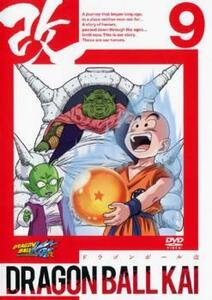 ケース無::【ご奉仕価格】ドラゴンボール改 9(第25話～第27話) レンタル落ち 中古 DVD