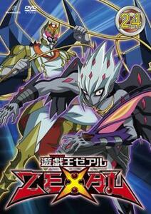 【ご奉仕価格】bs::遊☆戯☆王 ZEXAL ゼアル 24(第94話～第97話) レンタル落ち 中古 DVD