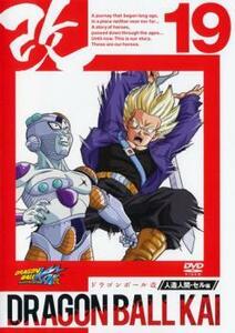 【ご奉仕価格】ドラゴンボール改 19 レンタル落ち 中古 DVD