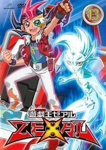 【ご奉仕価格】bs::遊☆戯☆王 ZEXAL ゼアル 13(第49話～第52話) レンタル落ち 中古 DVD