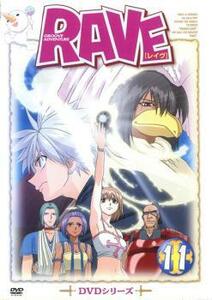 【ご奉仕価格】RAVE レイヴ 11 (第31話～第33話) レンタル落ち 中古 DVD