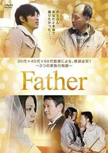 Father レンタル落ち 中古 DVD