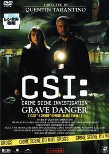 ケース無::bs::CSI:科学捜査班 グレイブ・デンジャー(第5シーズンの第24話～第25話最終) レンタル落ち 中古 DVD